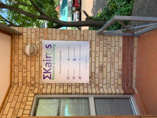 Sigma Kairos office setup